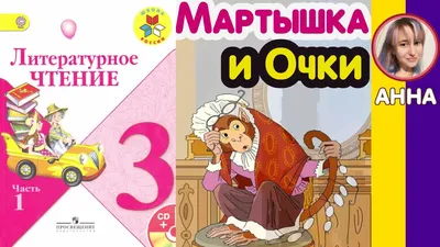 Рисунок Мартышка И Очки (54 Фото)