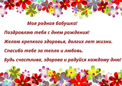 Что пожелать на день рождения близким и друзьям