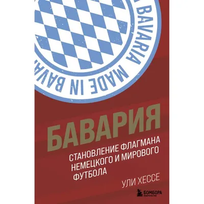 Бавария» – «Манчестер Юнайтед»: что «красные дьяволы» покажут на «Альянц  Арене»? — новости на сайте Ак Жайык