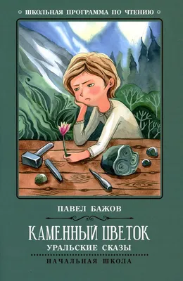 Мастер-класс «Каменный цветок» (12 фото). Воспитателям детских садов,  школьным учителям и педагогам - Маам.ру