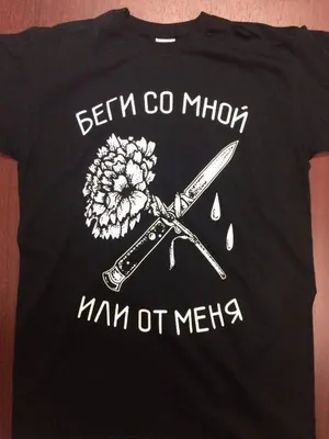 Свитшот ЮНОСТЬ™ «Беги со мной»