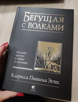 Бегущая с волками, 50х70 — Светлана Шамшурина художник