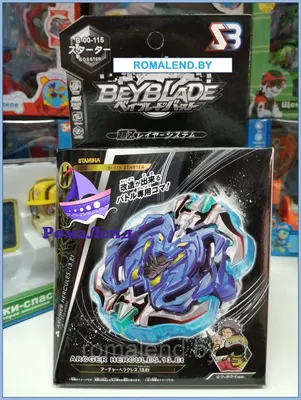 Бейблейд Лучник Геркулес Beyblade Archer Hercules  (ID#1866136839),  цена: 239 ₴, купить на 