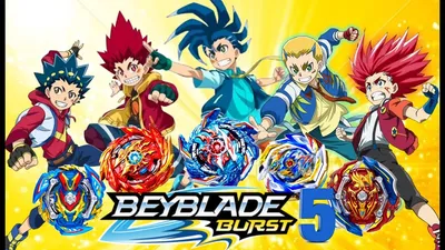 Бейблейд 5 сезон! БИТВА ⚔️ ВСЕХ ГЛАВНЫХ ГЕРОЕВ Beyblade Burst! - YouTube