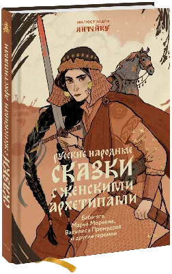 Почему нужно читать аутентичные русские народные сказки? | Русские  Ведические Знания | Дзен