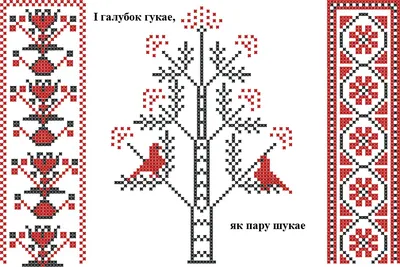 Белорусские узоры картинки