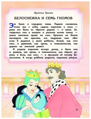 Disney снимут новую "Белоснежку и семь гномов" без самих гномов — 