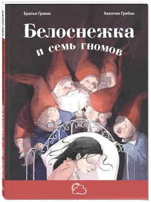 15 фактов о "Белоснежке и семи гномах" - РИА Новости, 