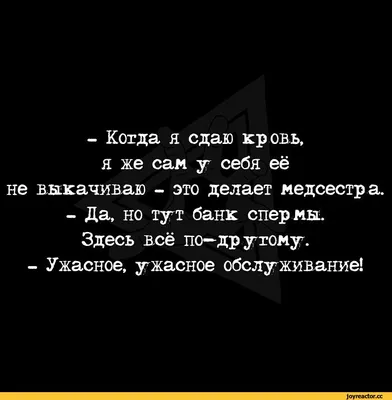 Белые буквы на черном фоне / смешные картинки и другие приколы: комиксы,  гиф анимация, видео, лучший интеллектуальный юмор.