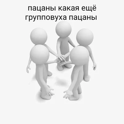 Почему не нужно использовать белых человечков в презентации? | PRESIUM |  Дзен