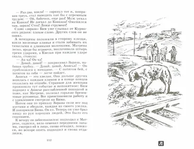 Книга "Белый Бим Черное ухо (Азбука-классика) (мягк.обл.)". Автор Гавриил  Николаевич Троепольский. Издательство Азбука 978-5-389-06807-0