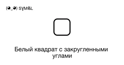 Чёрные квадраты: контрастные картинки для новорожденных | распечатать