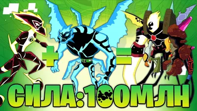 400 Ben 10 ideas | ben 10, 10 things, ben 10 omniverse