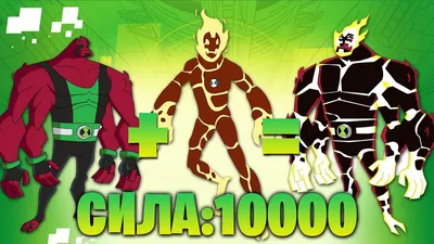 Бен 10" и пришельцы возвращаются: Анонсирована игра Ben 10: Power Trip для  ПК и консолей | GameMAG