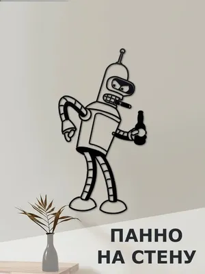 Раскраска Бендер | Раскраски Футурама / Futurama free coloring pages