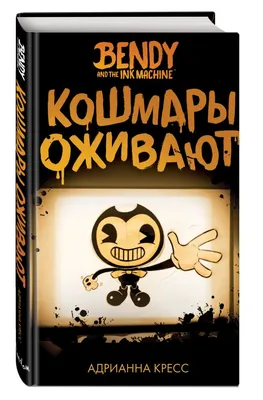 фигурки бенди и чернильная машина/Bendy and the Ink Machine/Черно-белая  статуя Бенди - купить с доставкой по выгодным ценам в интернет-магазине  OZON (1283712476)