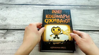 Купить постер (плакат) Bendy and the Ink Machine (артикул 113529)