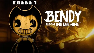 Плюшевая игрушка Бенди и чернильная машина (Bendy And The Ink Machine) -  купить с доставкой по выгодным ценам в интернет-магазине OZON (155316631)