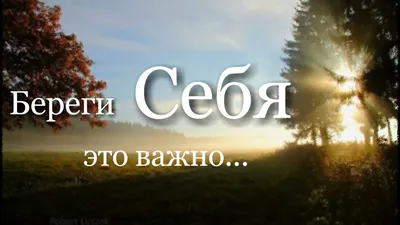 Сет "Береги себя, любимая"