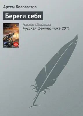 Магнит на холодильник "Береги себя там, где нет меня рядом" RiForm 11761705  купить за 210 ₽ в интернет-магазине Wildberries