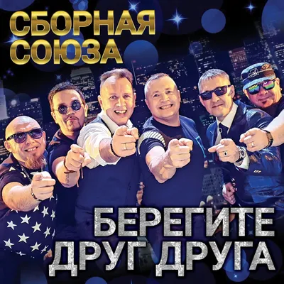 День семьи - берегите друг друга! - ЛизаАлерт