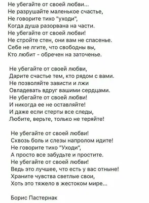 Берегите любовь. Всей душой берегите. И не тратьте секунды на мелочь обид…  | Стихи о любви | Дзен