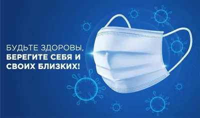 Набор СИЗ Стандарт «Берегите себя и своих близких» с логотипом купить в  Москве (A-1171)