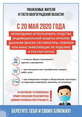 Набор СИЗ Медиум плюс «Берегите себя и своих близких» с логотипом купить в  Москве (A-1173)