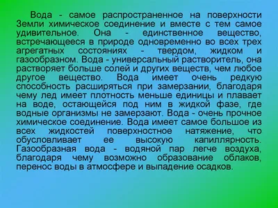 Презентация по окружающему миру "Берегите воду"