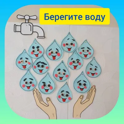 Симферопольская городская детская клиническая больница - Береги воду!