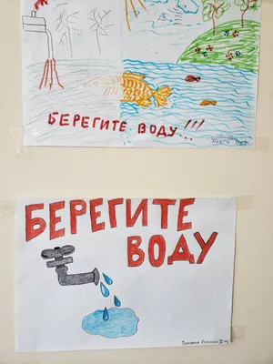 CVR SGO | Берегите воду, вода – это жизнь!