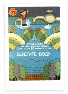 Берегите воду. Окружающий мир. 3 класс, 1 часть. Учебник А. Плешаков стр.  59-63 - YouTube