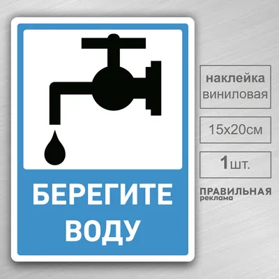 Акция «Берегите воду!» - призыв к осознанности | Политический ТАКТ | Дзен