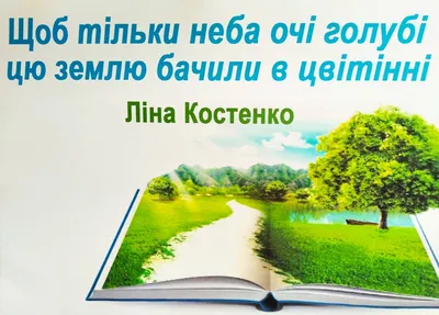 Шоппер “Бережи природу” купить в Киеве с доставкой по Украине в  интернет-магазине оригинальных товаров NU SHO - 2179