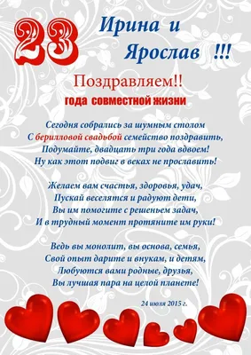 Берилловая свадьба. Дерево счастья. Годовщина свадьбы. 23 года в  интернет-магазине Ярмарка Мастеров по цене 8800 ₽ – Q5YT4BY | Деревья,  Москва - доставка по России