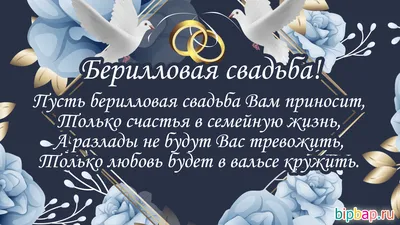 Сегодня у нас берилловая свадьба. 23 года назад | Между нами | Дзен