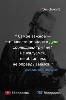 День рождения Бернарда Шоу: топ-20 цитат лауреата Нобелевской премии -  юбилей, праздник, писатель | Обозреватель