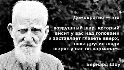 Избранные цитаты и афоризмы Бернарда Шоу о жизни, любви, женщинах и  отношениях. - YouTube