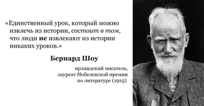 Цитата: Джордж Бернард Шоу — Все животные — мои друзья, а я не ем моих  друзей | Veggie People