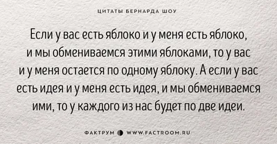 30 золотых цитат Джорджа Бернарда Шоу | Цитаты, Джордж бернард шоу, Бернард  шоу