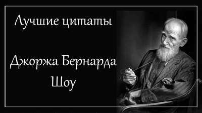 Мой способ шутить Бернард Шоу - купить книгу Мой способ шутить в Минске —  Издательство Эксмо на 