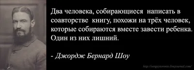 Бернард Шоу: истории из жизни, советы, новости, юмор и картинки — Все посты  | Пикабу