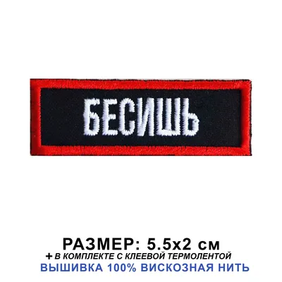 Кружка Prezent Roz "Ты бесишь меня.", 330 мл - купить по доступным ценам в  интернет-магазине OZON (231792903)