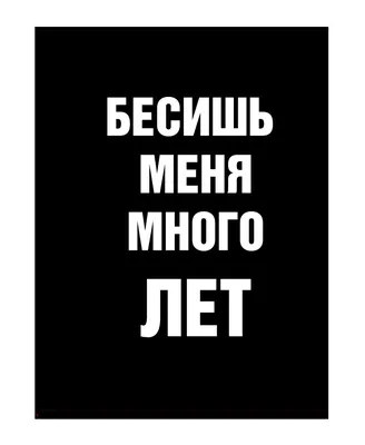 КОГДА БЕСИШЬ САМ СЕБЯ – популярные мемы на сайте  | Мемы, Себу,  Популярное