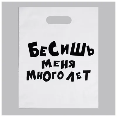 Отзывы о книге «Бесишь, пиши давай!», рецензии на книгу Яны Александровны  Гецеу, рейтинг в библиотеке Литрес