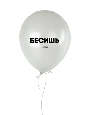 Шоколад молочный «Бесишь», 27 г. - Зан-Зан | Иностранные сладости и подарки