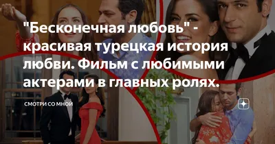 Картина по номерам "Бесконечная любовь"