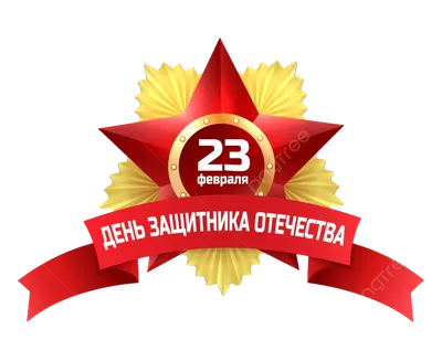 Скачать бесплатно открытки с 23 февраля