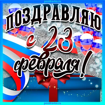 Обои на рабочий стол День защитника отечества 23 февраля, обои для рабочего  стола, скачать обои, обои бесплатно