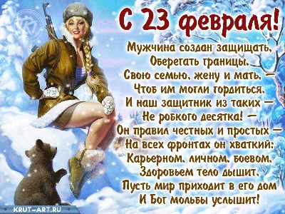 Открытки 23 февраля красивая открытка на 23 февраля со звездой...